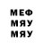 Меф мяу мяу мука Perfect BG