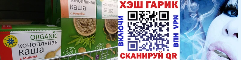 Еда ТГК конопля Мариинский Посад