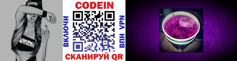 Кодеин напиток Lean (лин)  Мариинский Посад 