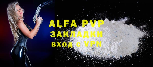 альфа пвп Вяземский