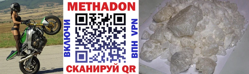 МЕТАДОН VHQ  Мариинский Посад 